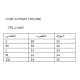 شد 6 حبة كيلوت نسائي قصير (Low Brief) ماركة تولين Toline صناعة تركية قطن 2276173 شد 6 حبة كيلوت نسائي قصير (Low Brief) ماركة تولين Toline صناعة تركية قطن 2276173