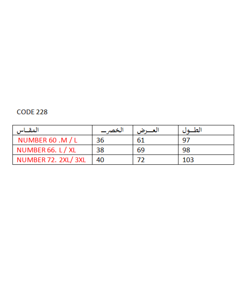 بيجاما ( مشكل الوان ) بارد صيفي خفيف صناعة تركية ماركة جيلان قطن 100% كود 228 بيجاما ( مشكل الوان ) بارد صيفي خفيف صناعة تركية ماركة جيلان قطن 100% كود 228