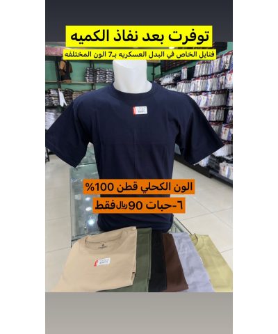 شد 6 حبة فانيلة خناقي لون كحلي ماركة جيلان صناعة تركية قطن 100% شد 6 حبة فانيلة خناقي لون كحلي ماركة جيلان صناعة تركية قطن 100%