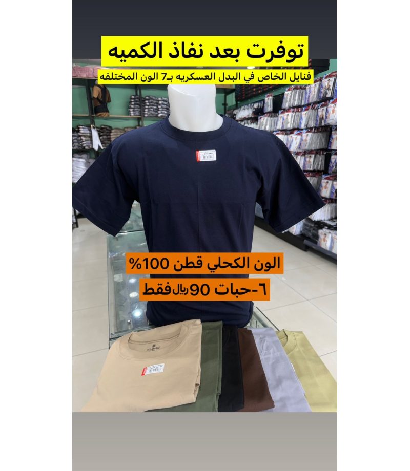 شد 6 حبة فانيلة خناقي لون كحلي ماركة جيلان صناعة تركية قطن 100% شد 6 حبة فانيلة خناقي لون كحلي ماركة جيلان صناعة تركية قطن 100%