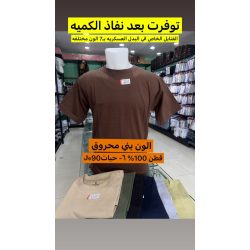 شد6 حبة فانيلة لون بني محروق صناعة تركية ماركة جيلان قطن 100%