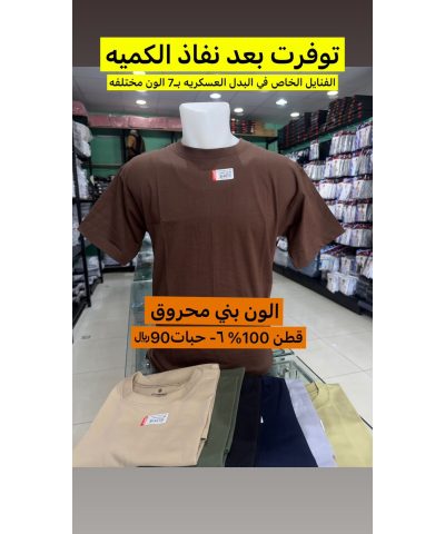 شد6 حبة فانيلة لون بني محروق صناعة تركية ماركة جيلان قطن 100% شد6 حبة فانيلة لون بني محروق صناعة تركية ماركة جيلان قطن 100%