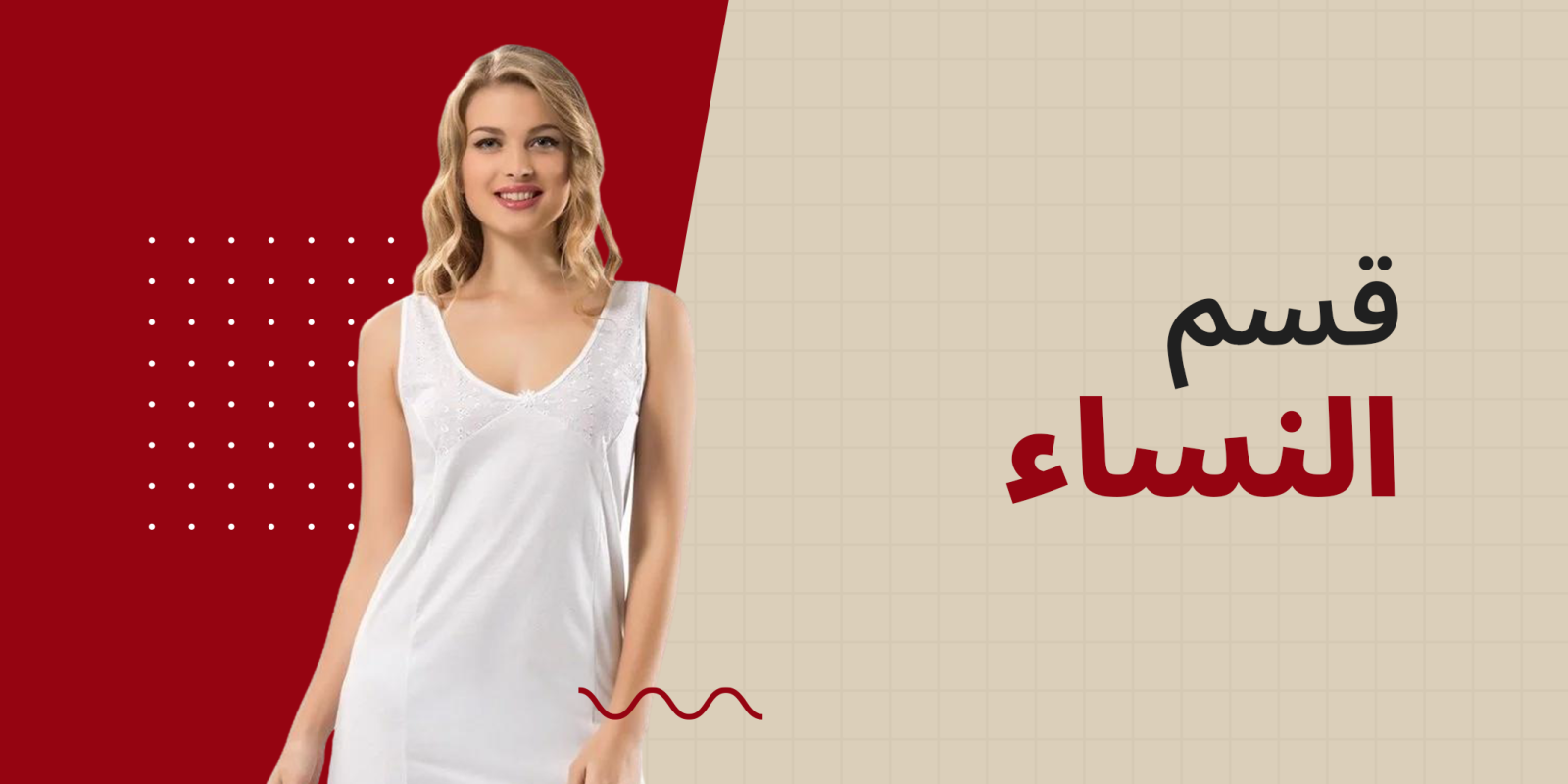 النسائي