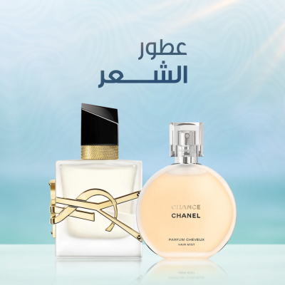 عطور شعر