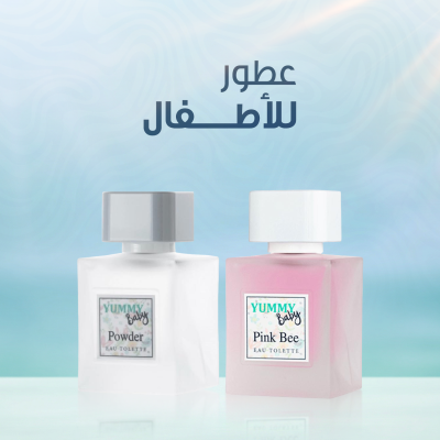 عطور الأطفال