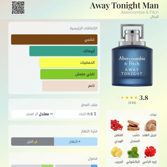  أبركرومبي آند فيتش - أواي تونايت (للرجال) - أو دي تواليت 100 مل