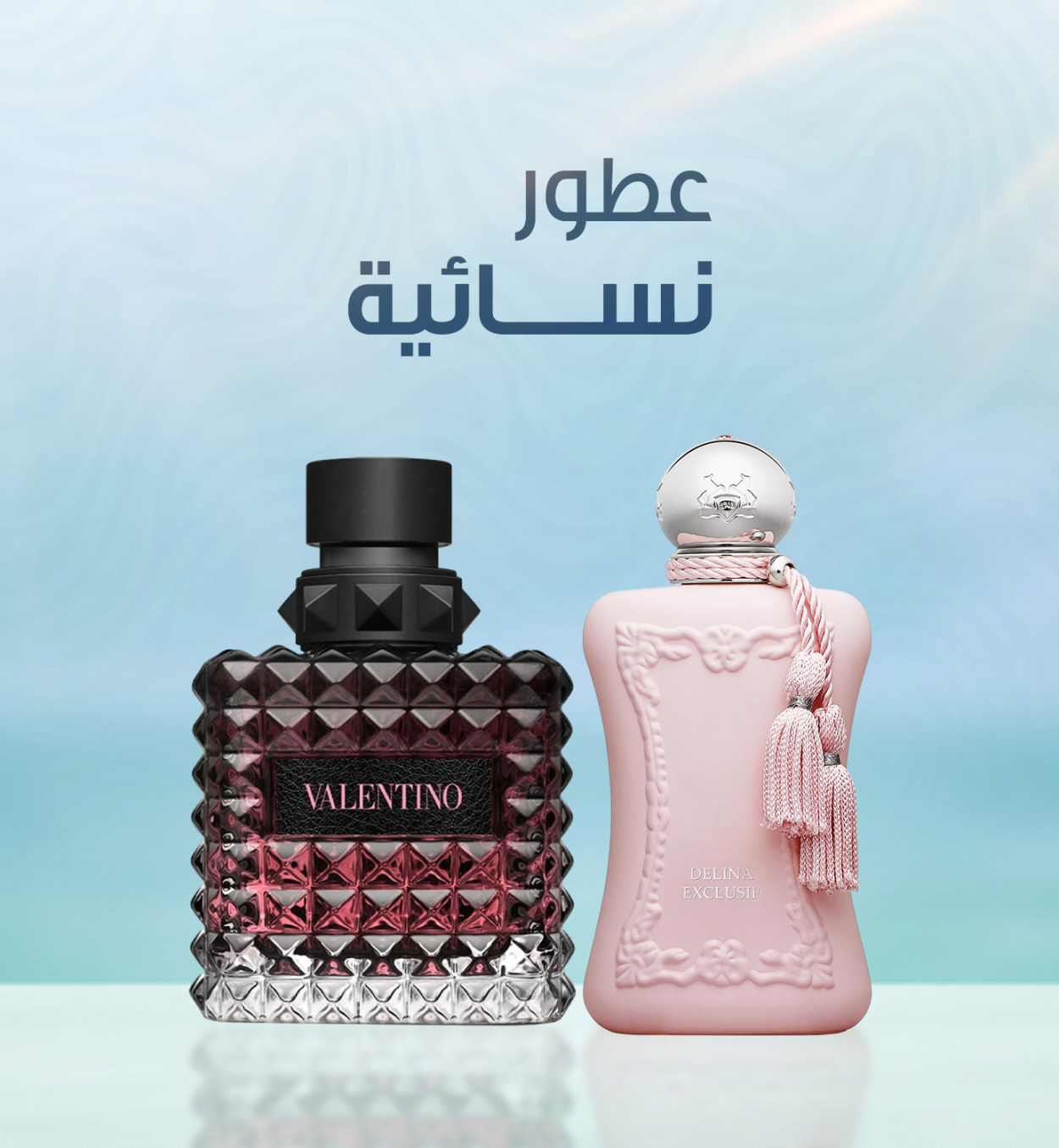 عطور نسائية
