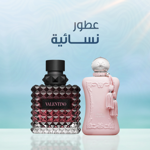 عطور نسائية