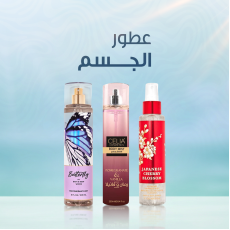 معطر جسم