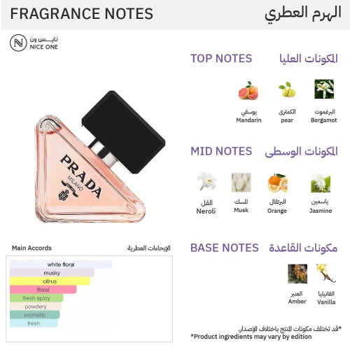 برادا عطر بارادوكس للنساء - او دو برفيوم |  50 ml