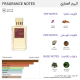 عطر باكرات روج 540 من ميسون فرانسس كركدجيان - او دي بارفيوم |  70 ml