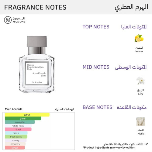 Maison Francis Kurkdjian Aqua Celestia Forte - Eau de Parfum |  70 ml