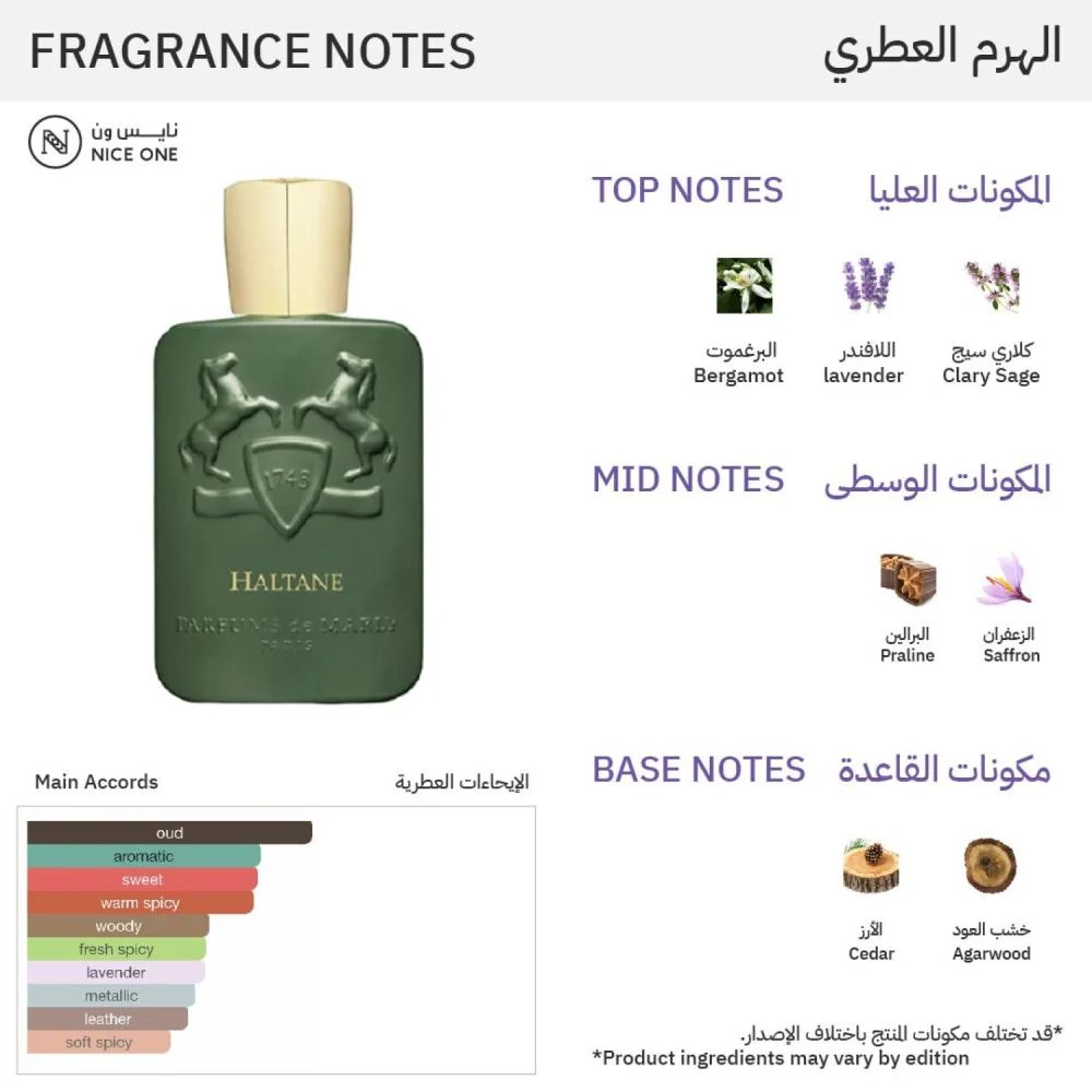 عطر هالتين من بارفيومز دي مارلي للرجال - او دي بارفيوم |  125 ml