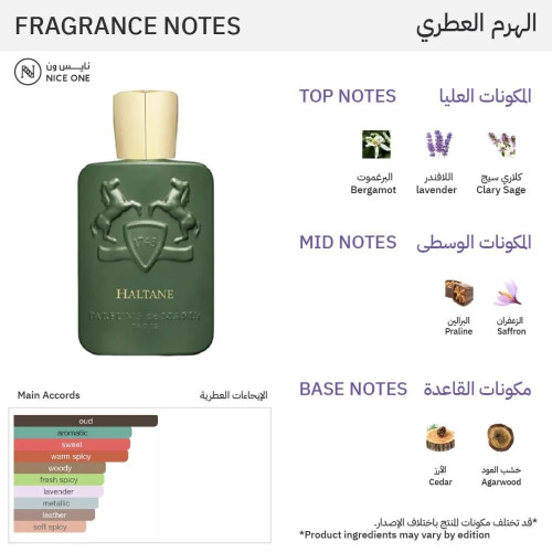 عطر هالتين من بارفيومز دي مارلي للرجال - او دي بارفيوم |  125 ml