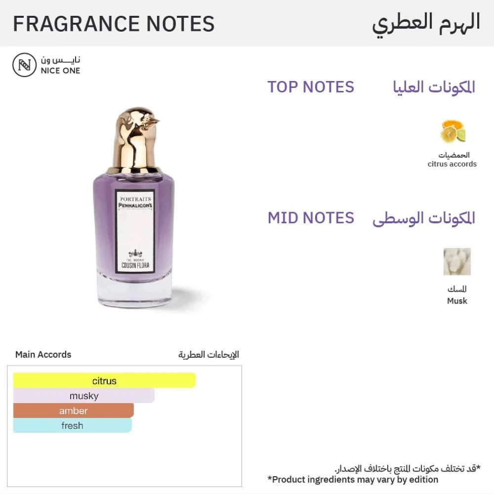 Penhaligons Portraits Cousin Flora - 75ml - Eau de Parfum | Penhaligons Portraits Cousin Flora - 75ml - Eau de Parfum |