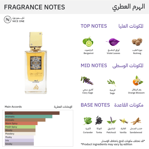 Lattafa Anna Abiyedh Leather For Men - Eau De Parfum |  60 ml