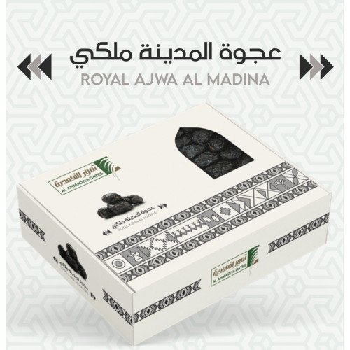 عجوة المدينه ملكي