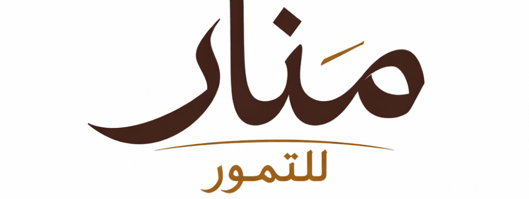 منار للتمور