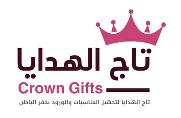 تاج الهدايا