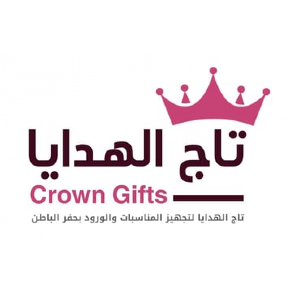 استقبال مواليد فريم بني مع3طاولات وورد