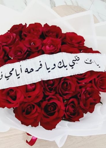 بوكية ورد مع الشريطه 