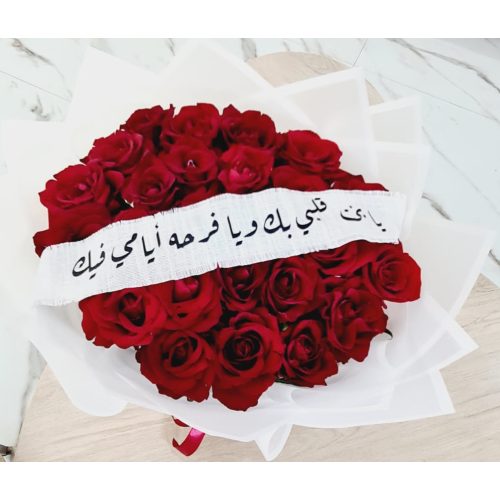 بوكية ورد مع الشريطه 