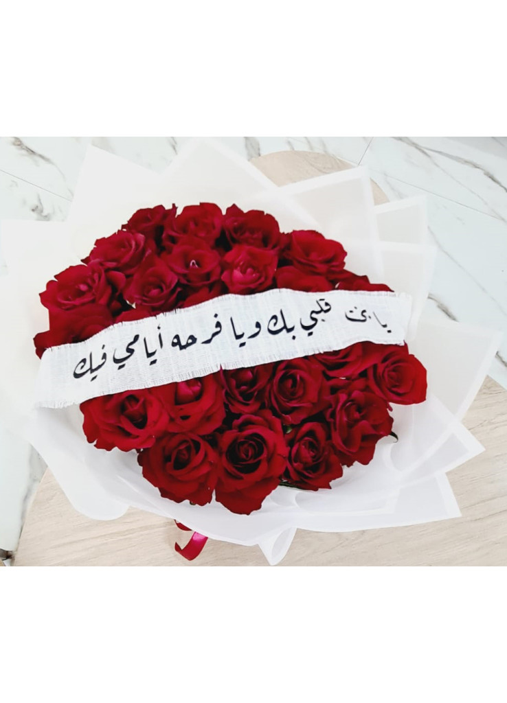 بوكية ورد مع الشريطه 