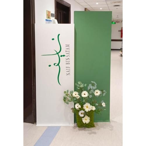 استقبال 2 خلفيه ابيض مع اخضر