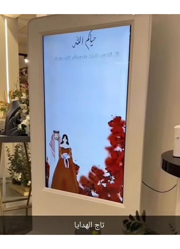 شـــاشة عــرض  كبـــير