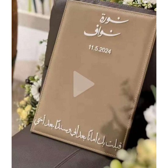 لوحة عقد قران جلد