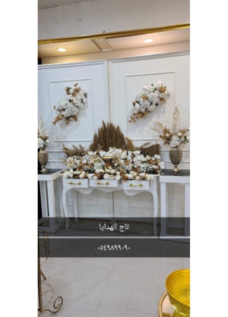 تاجير استقبال ذهبي مع ابيض مع خلفيتين خشبي مع كتابه اسم المناسبه ب 600ريال