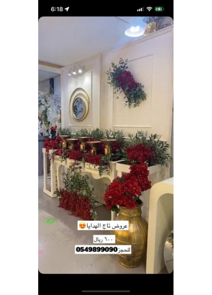 استقبال مناسبات خشبي مع الورد العنابي مع كتابه الاسم ...للتاجير ب 600ريال