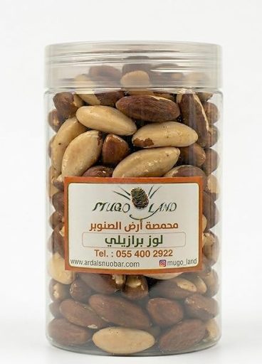 لوز او جوز برازيلي 1 كيلو