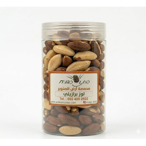 لوز او جوز برازيلي 1 كيلو