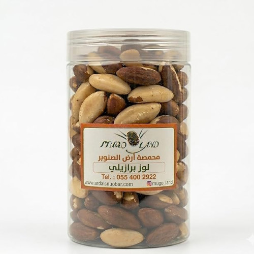 لوز او جوز برازيلي 1 كيلو