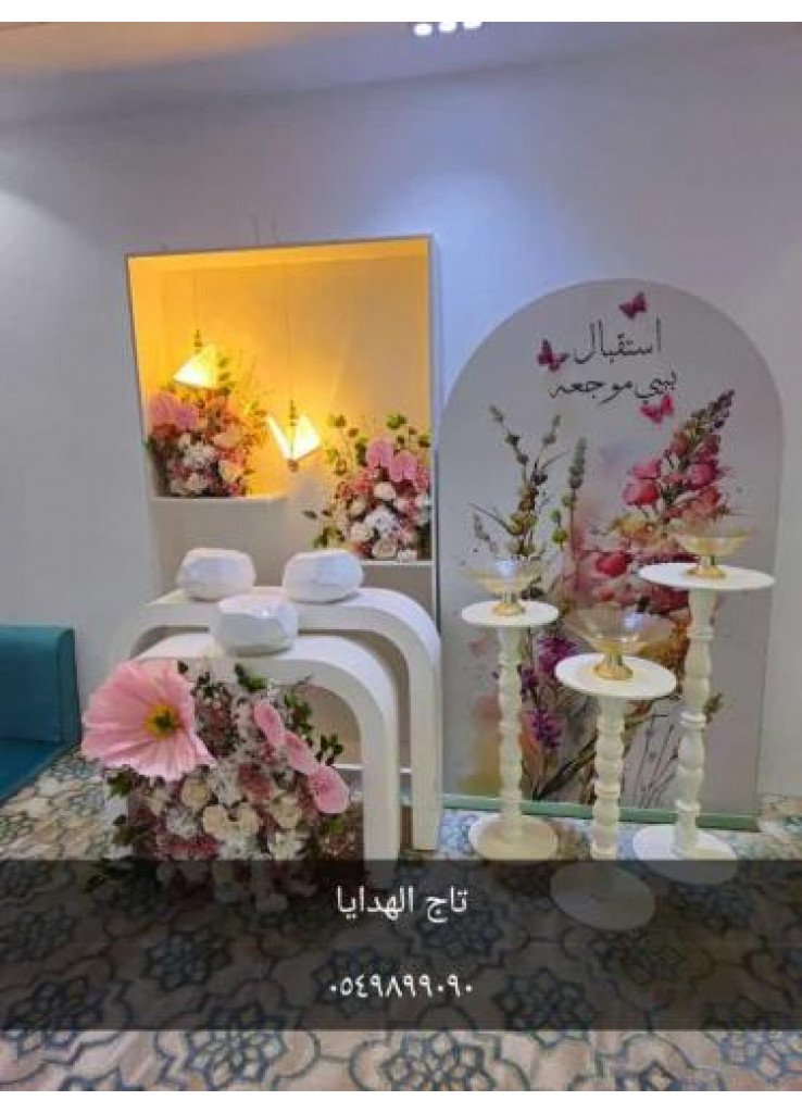 استقبال بيبي جديد لون وردي