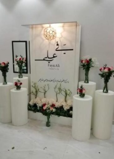 استقبال جديد  2024