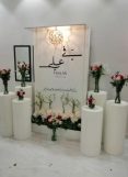استقبال جديد  2024