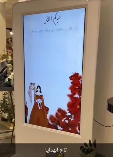 شـــاشة عــرض  كبـــير