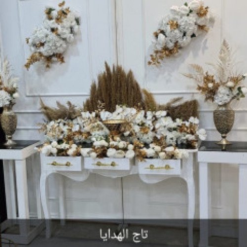 تاجير استقبال ذهبي مع ابيض مع خلفيتين خشبي مع كتابه اسم المناسبه ب 600ريال