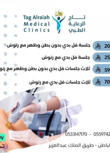 فل بدي بدون ظهر وبطن مع رتوش