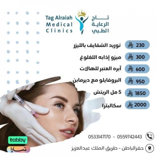 ابرة الريتش 5 مل