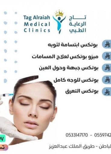 ميزو بوتكس وجه ومسامات