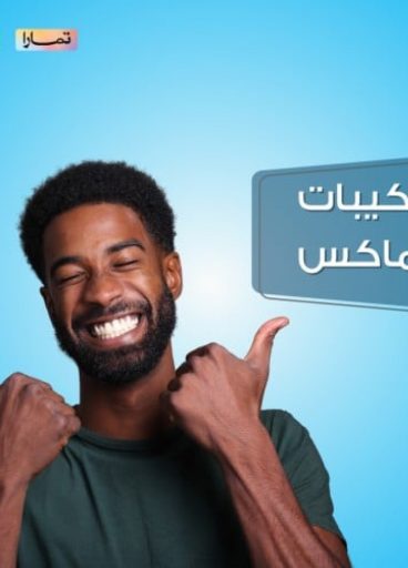 تركيبات ايماكس تركيبات ايماكس