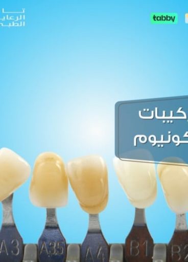تركيبات زركونيوم تركيبات زركونيوم