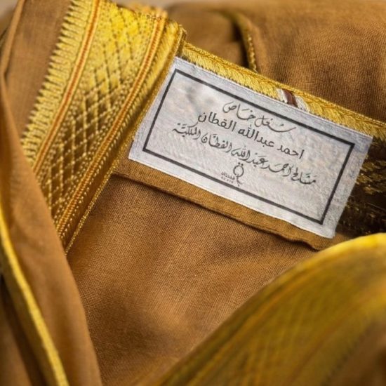 بشت غاطين أشقر 