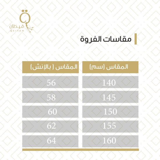 فرو شال سويسرول - بيج أشقر 