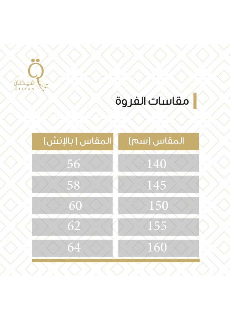  فرو كشمير  جلد الارنب VVIP