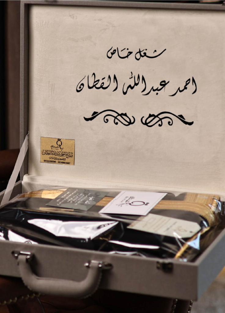بشت غاط برفي بيج 