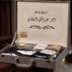 Beige Barfi Ghat Bisht